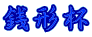 �K�`�t 